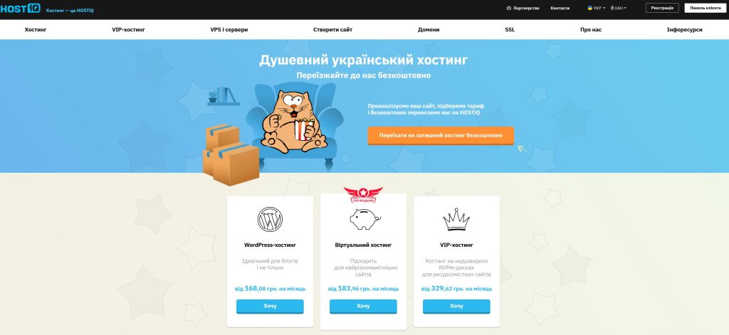HostIQ
