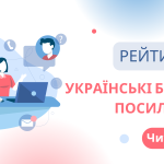 Українські Біржі Посилань