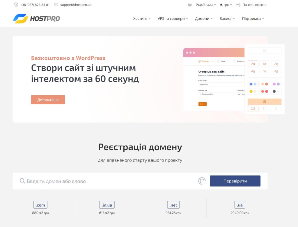 HostPro