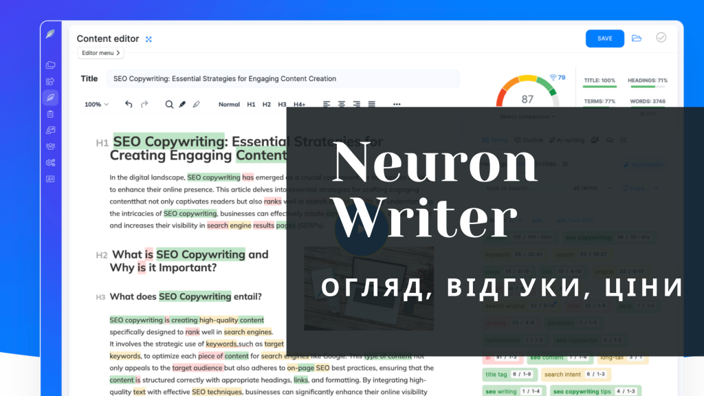 Neuron Writer, Огляд, Відгуки, Ціни
